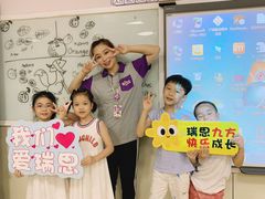 -瑞思少儿素质成长中心(九方校区)