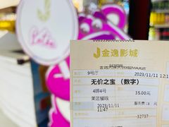 -金逸影城(大悦城IMAX激光店)