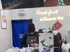 -茶百道(窦庄服务南区店)