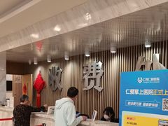 -上海仁爱医院