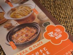 -老客家·客家菜(万达店)