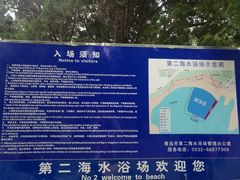 -青岛第二海水浴场