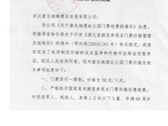 -盘龙城国家考古遗址公园