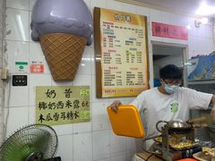 -成裕雪糕店(士多店)