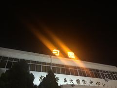 -勺园中餐厅