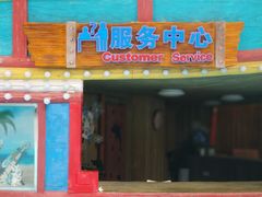 -广州融创水世界