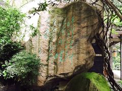 -竹吟山房