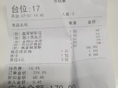 -富豪酒家(正大广场店)