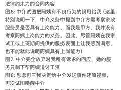 -爱妈妈家政 珠江新城