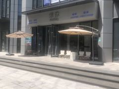 -禾沐·轻食·面包·咖啡