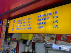 -老绍兴三味臭豆腐(奥林匹克购物广场店)