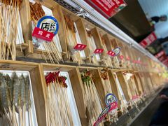 -二当家牛肉串串(教育路店)