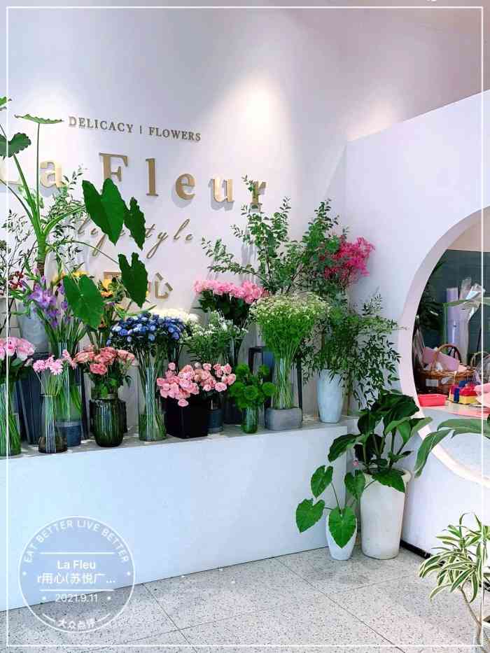 la fleur用心(苏州首店)-"这世上所有的久处不厌,都是因为用心. .