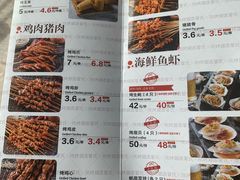 菜单-管氏翅吧(马家堡店)