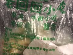 -老回回饺子馆(海洋馆店)