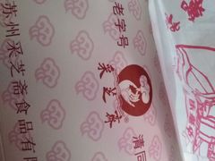 -采芝斋评弹茶馆(观前街店)