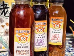 -老day牛杂(官也街总店)