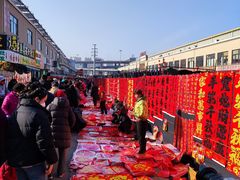 -李村大集