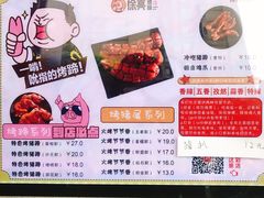 -徐亮烤蹄(建设路店)