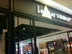 -乐凯撒披萨(正佳广场店)