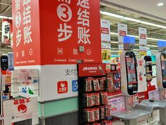 -大润发(芜湖店)