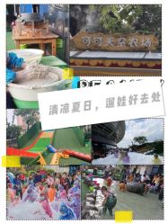-可可天空农场(中大店)