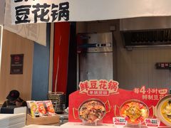 -永和大王(小厨·东四十条店)