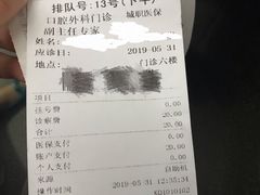 -天津市口腔医院(和平本部)