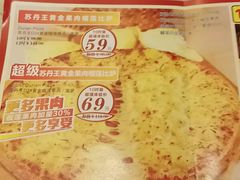 -尊宝比萨(如意店)