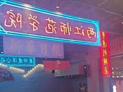 -里堂派对·独栋团建聚会小院轰趴馆(三圣乡店)
