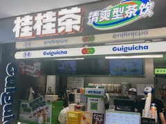 -桂桂茶(恒基名人店)