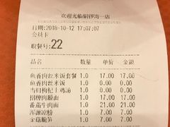 账单-顺溜·手工刀削面·黑金店(铜锣湾店)