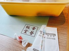 -幸薈飯堂