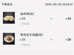 -李先生牛肉面大王(北京站售票厅餐厅)