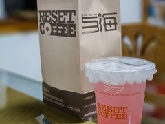 -Reset Coffee 与海咖啡