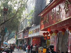 门面-代四孃牛华豆腐脑美味小食(总店)