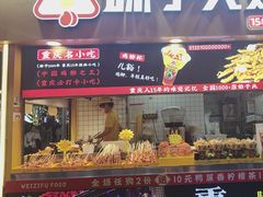 -味子夫鸡柳(解放碑总店)