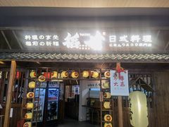 -稻前Taoki(方圆荟店)