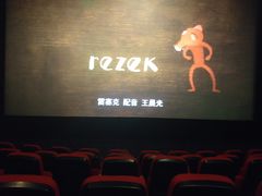 -横店电影城(李沧店)