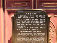 -历代帝王庙博物馆