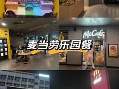-麦当劳(新新大道岗丰店)