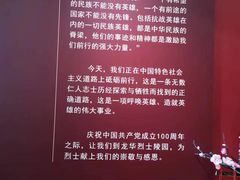 -上海市龙华烈士陵园