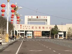 -霍尔果斯国门景区