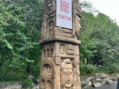 -千佛山风景名胜区