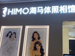 -海马体照相馆(佛山岭南站店)