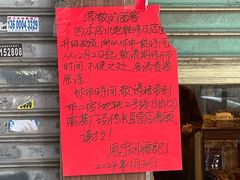 -恩宁刘福记(东华东路店)