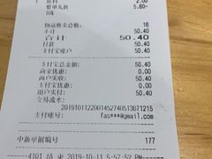 账单-大食代美食广场(上海中心店)