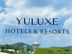 -上海佘山茂御臻品之选酒店(原佘山艾美酒店)