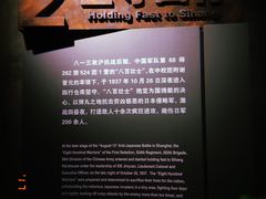 -上海四行仓库抗战纪念馆