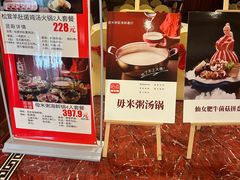 -红色江山(首钢国际大厦店)